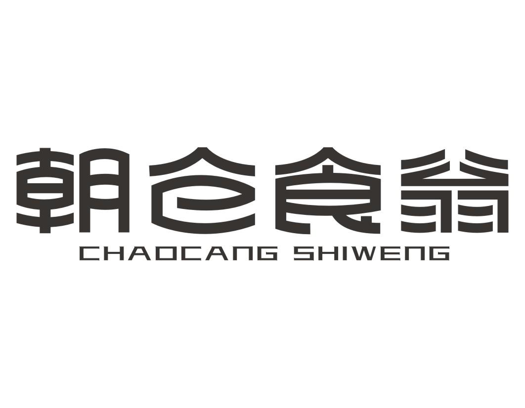 朝仓食翁CHAOCANGSHIWENG