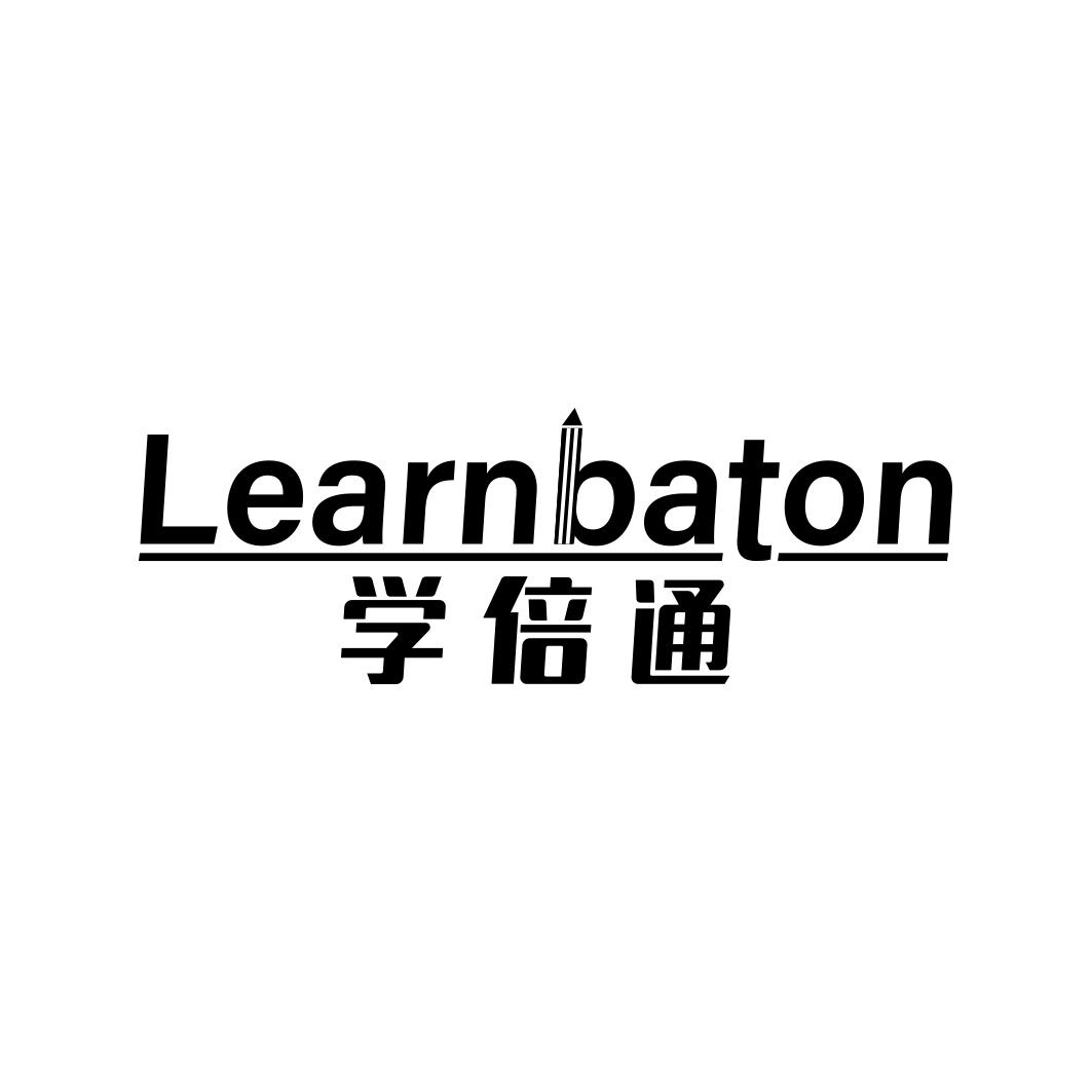 学倍通LEARNBATON 