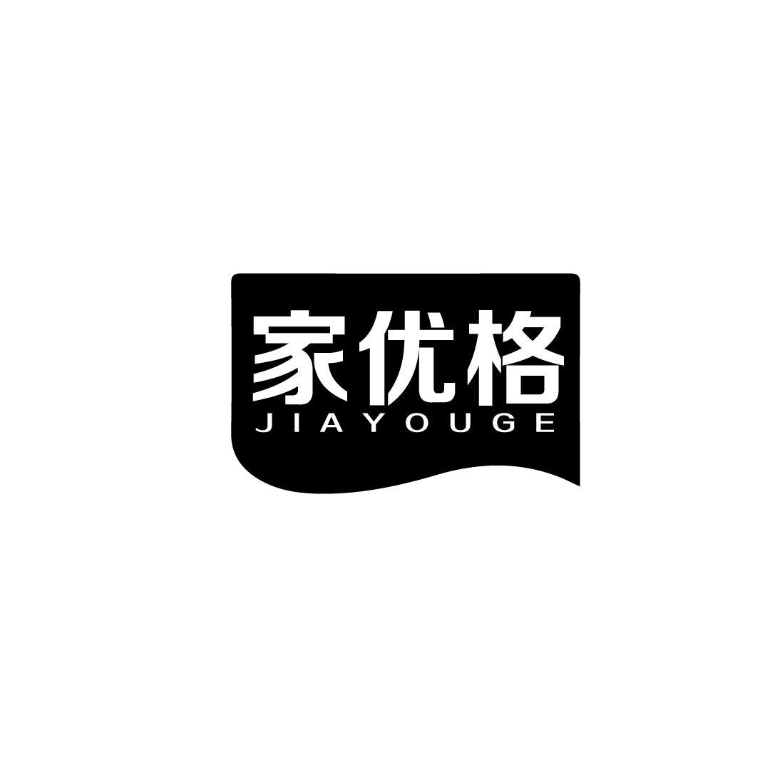 家优格