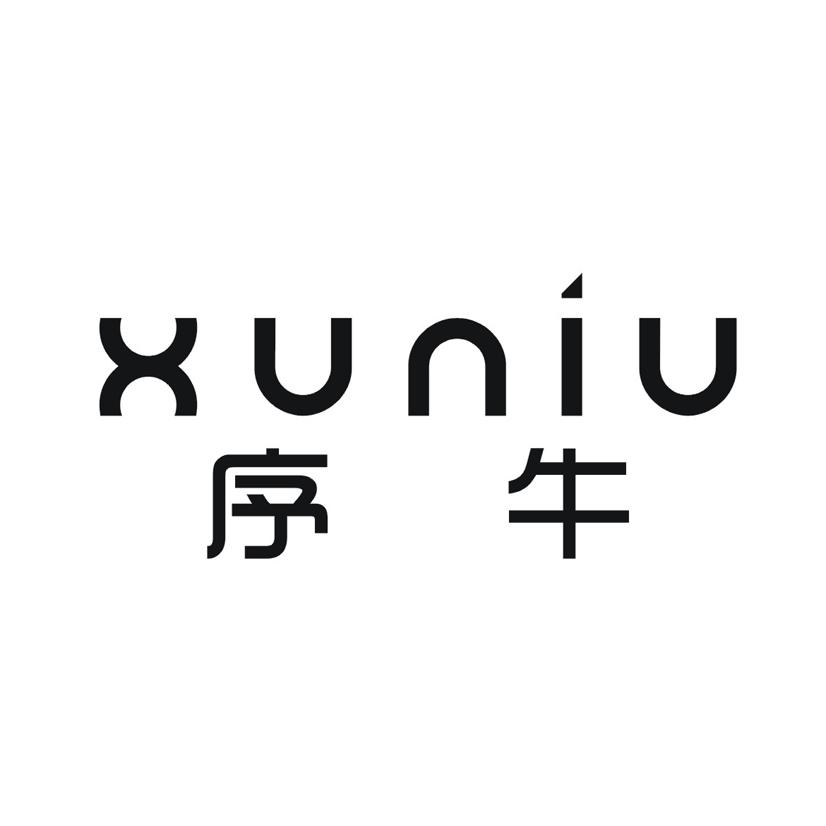 序牛