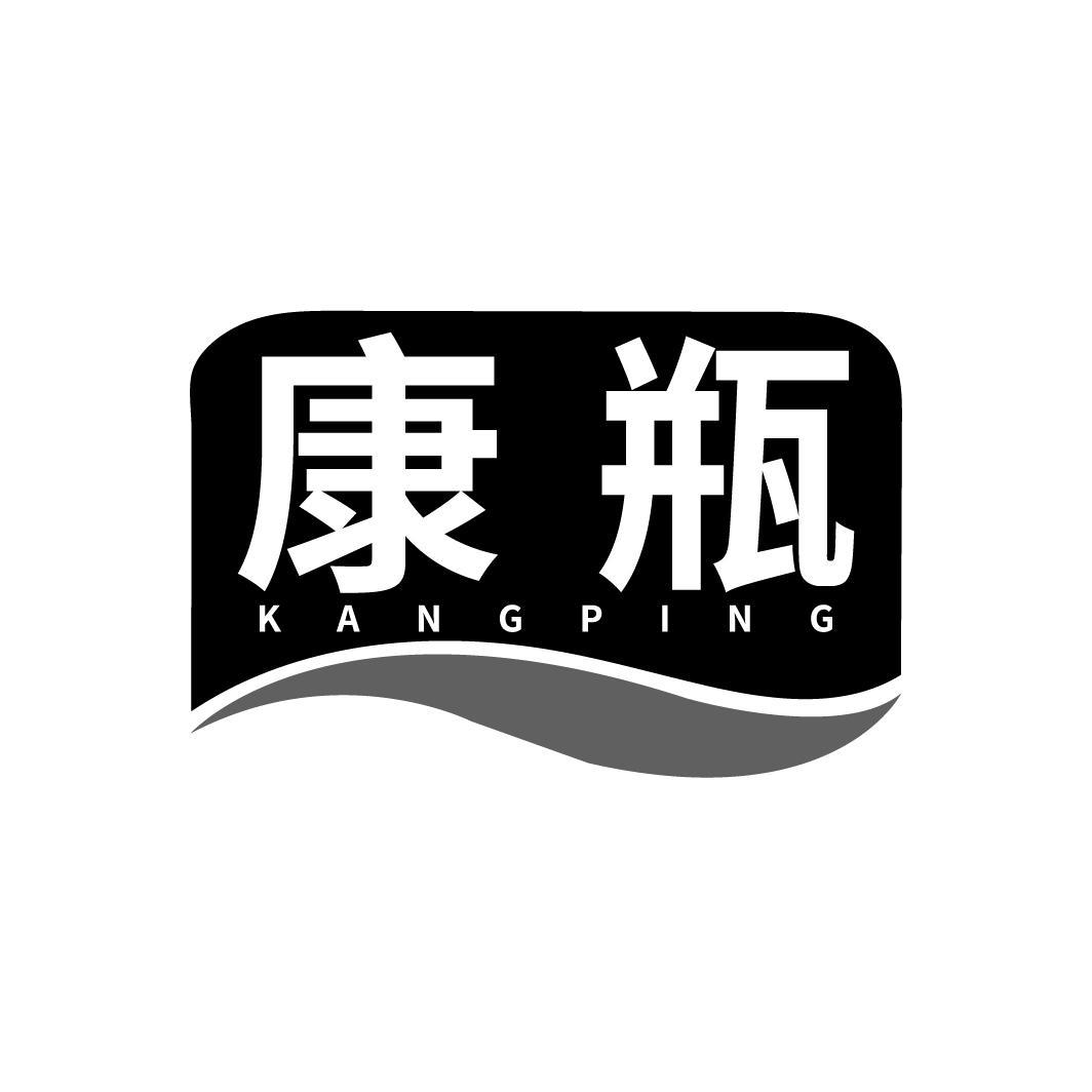 康瓶
KANGPING