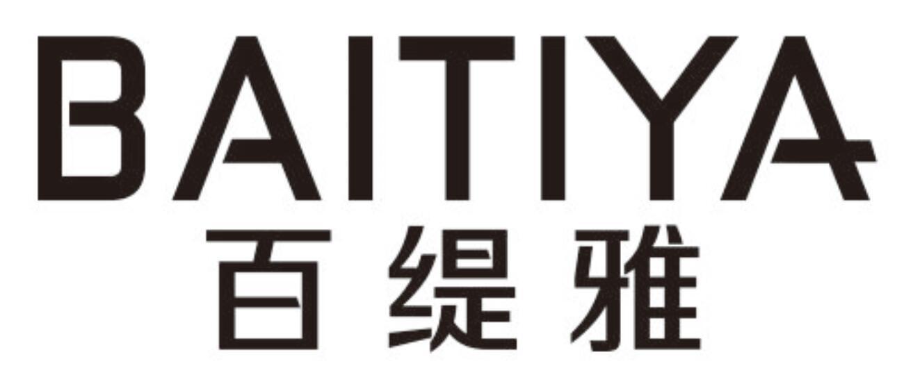 百缇雅 BAITIYA