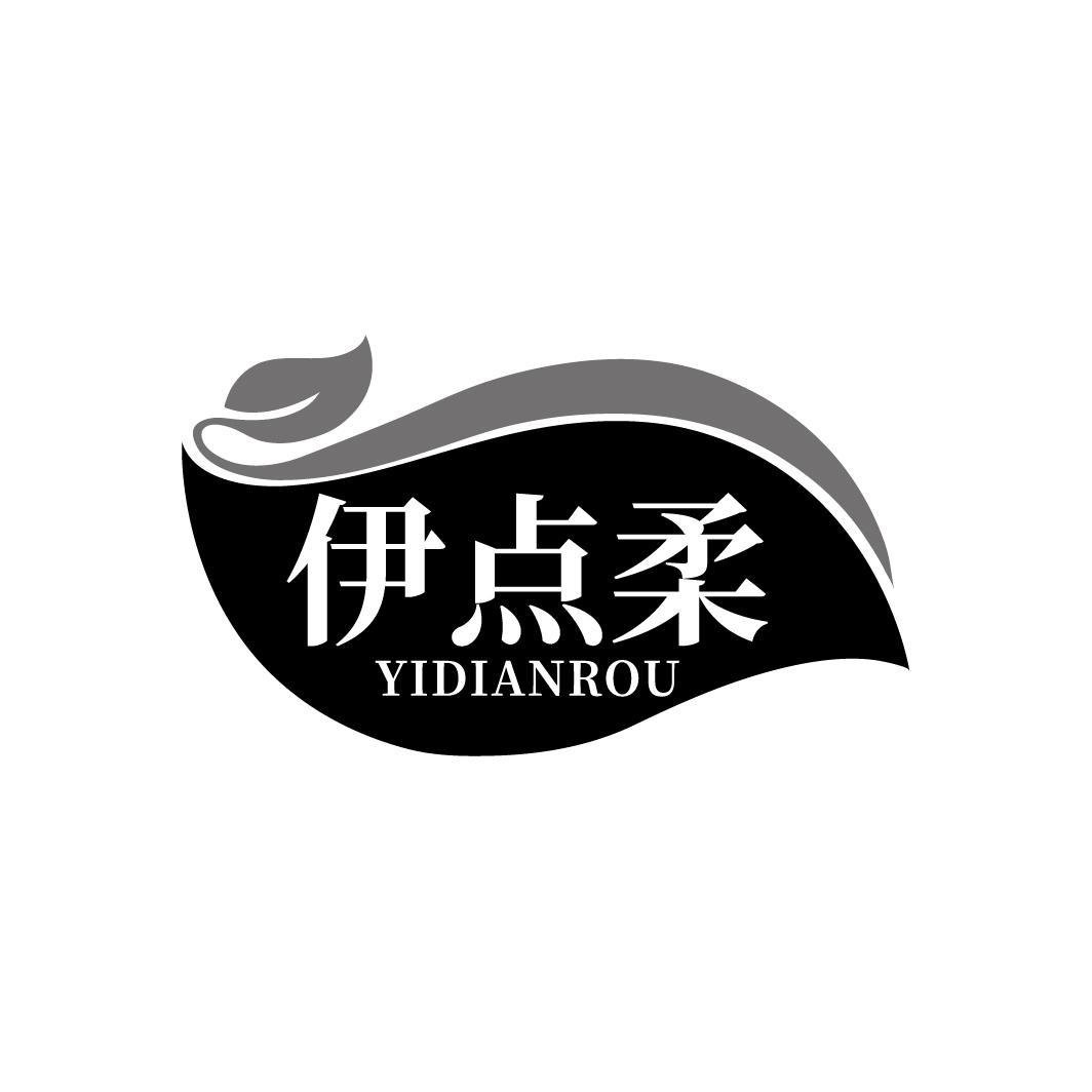 伊点柔
YIDIANROU