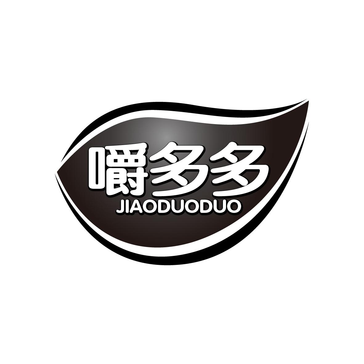 嚼多多JIAODUODUO