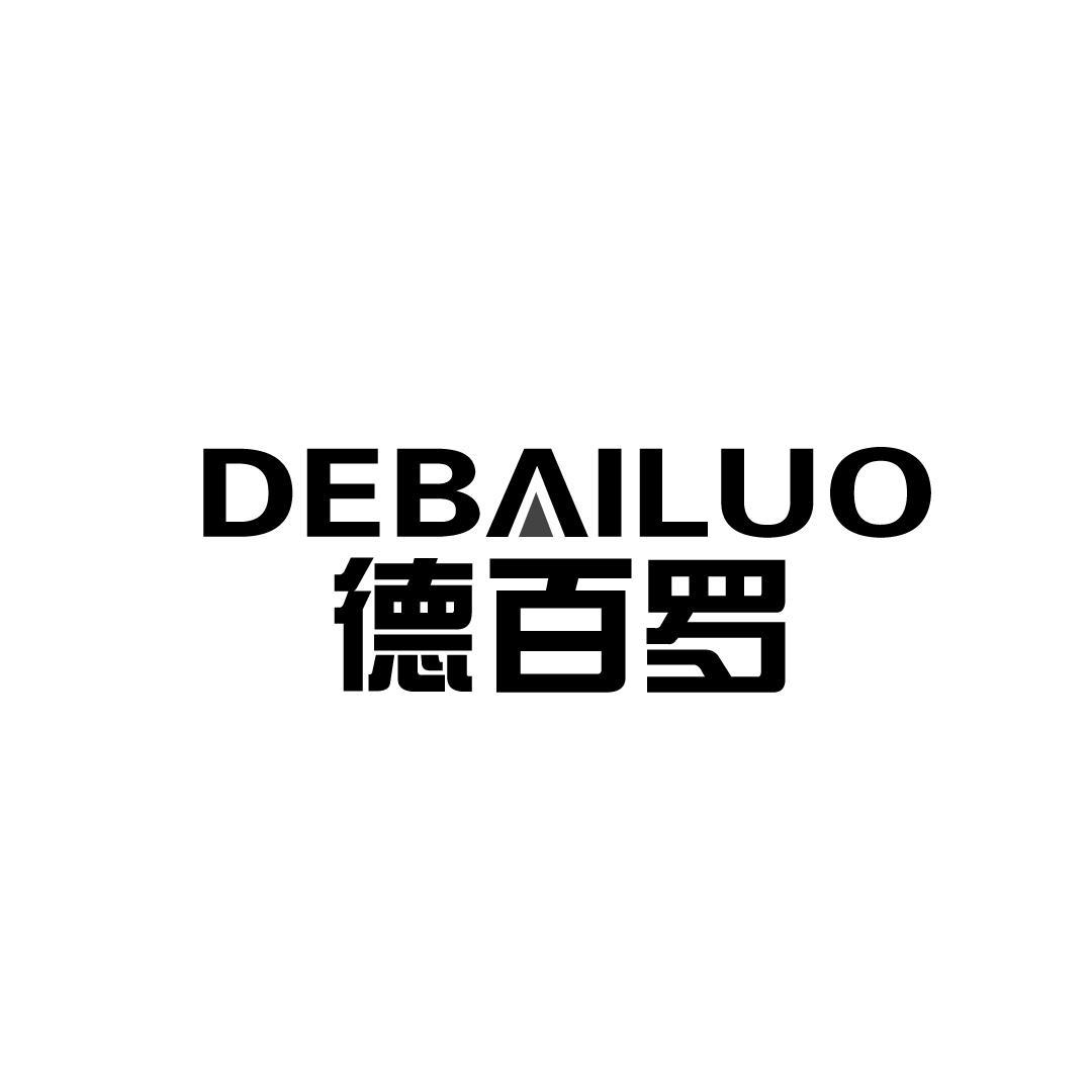 德百罗
