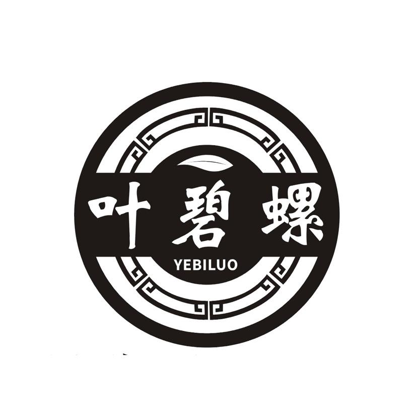 叶碧螺