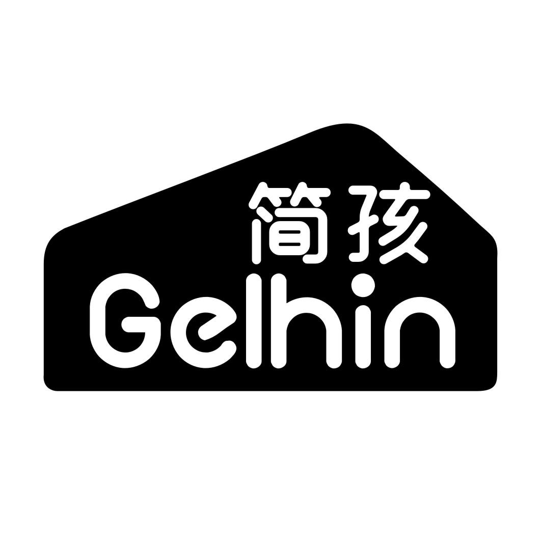 简孩GELHIN
