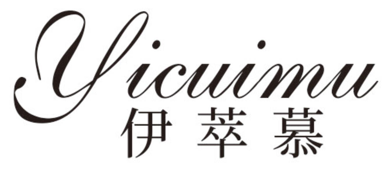 伊萃慕YICUIMU