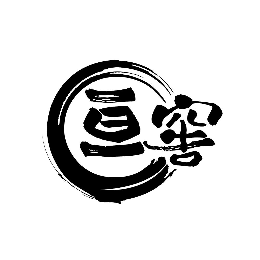 亘窖