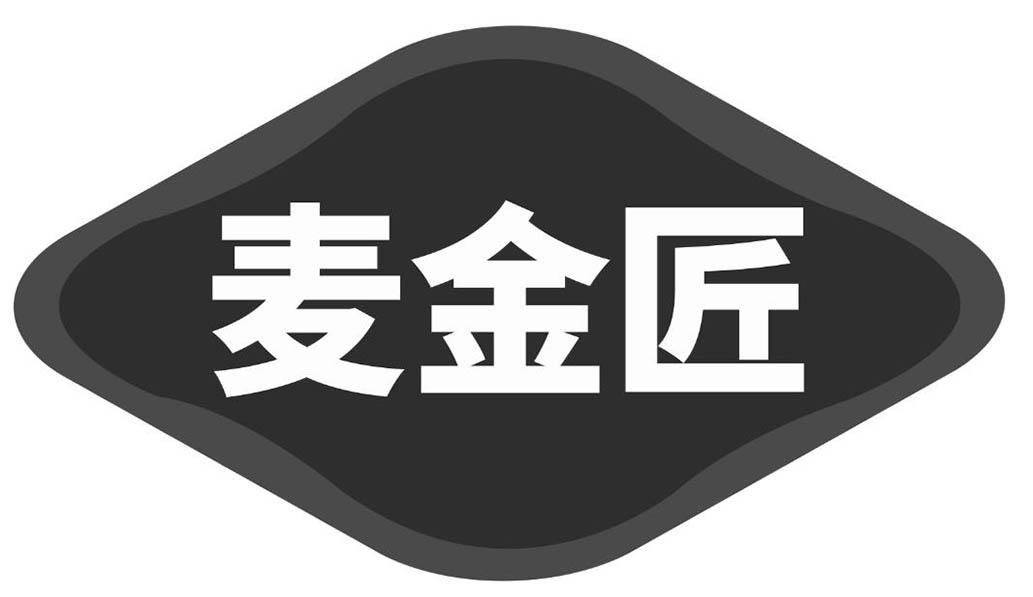 麦金匠
