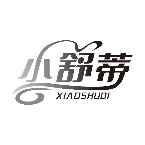 小舒蒂XIAOSHUDI