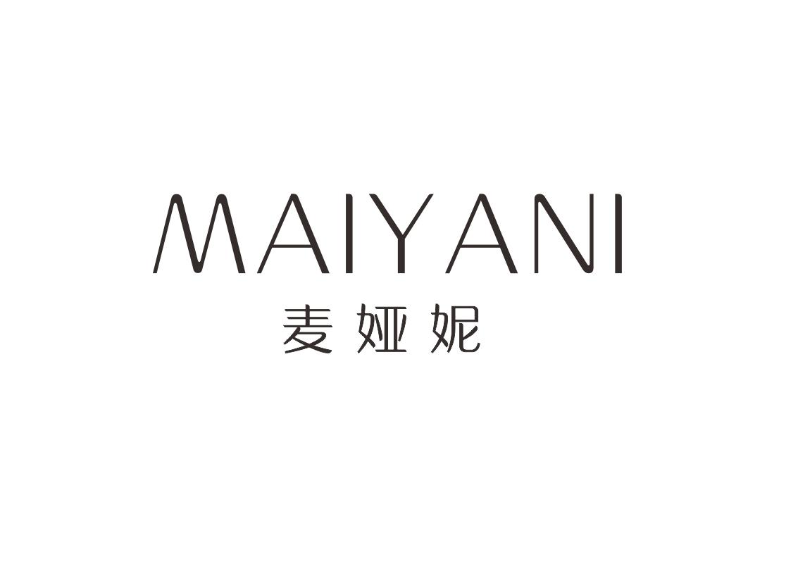 麦娅妮