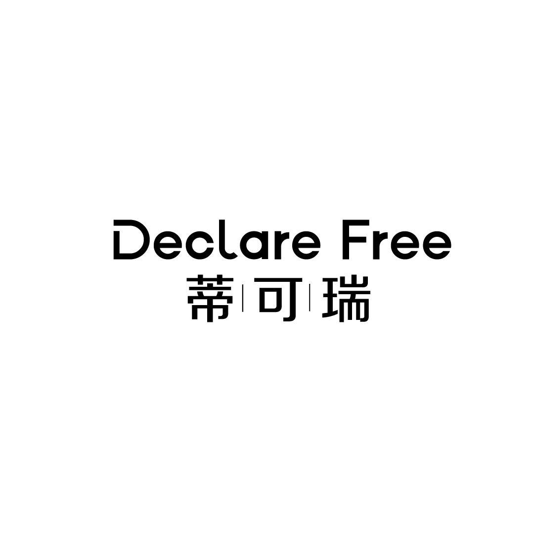 DECLARE FREE 蒂可瑞