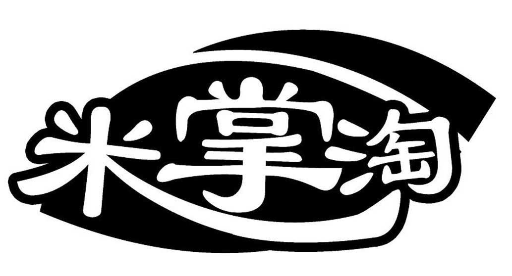 米掌淘