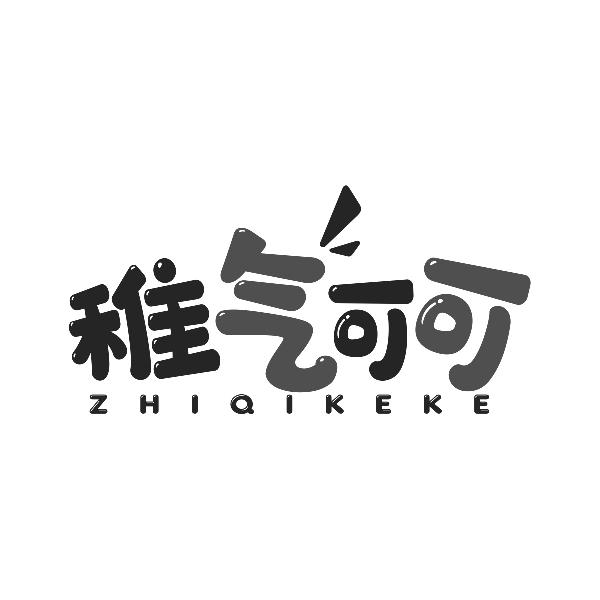 稚气可可