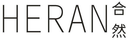 HERAN合然