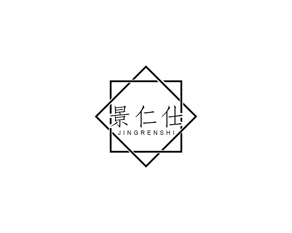 景仁仕