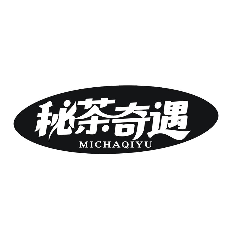 秘茶奇遇