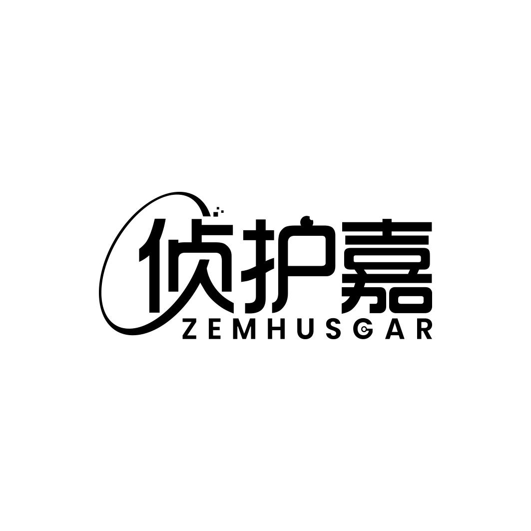侦护嘉 ZEMHUSGAR