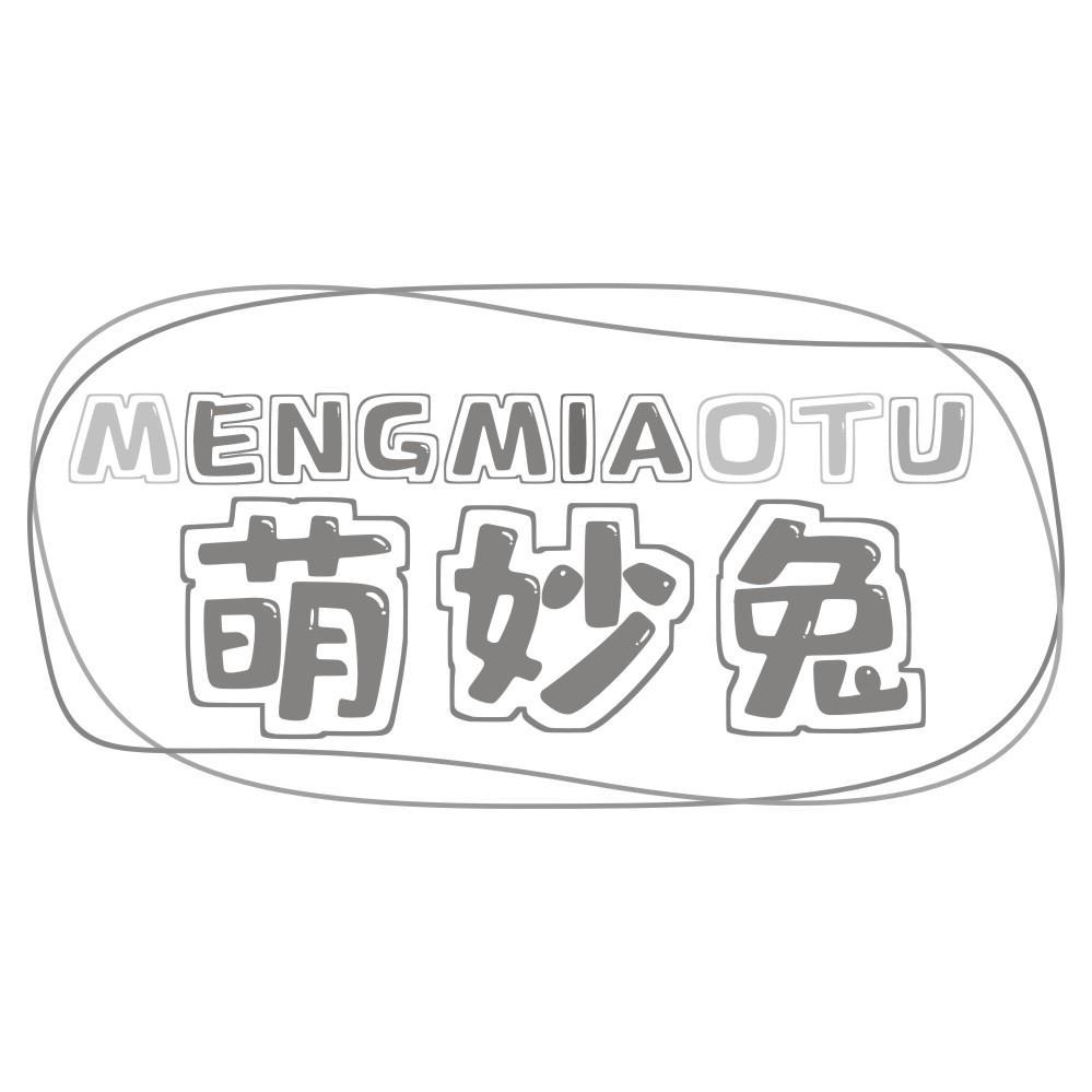 萌妙兔MENGMIAOTU