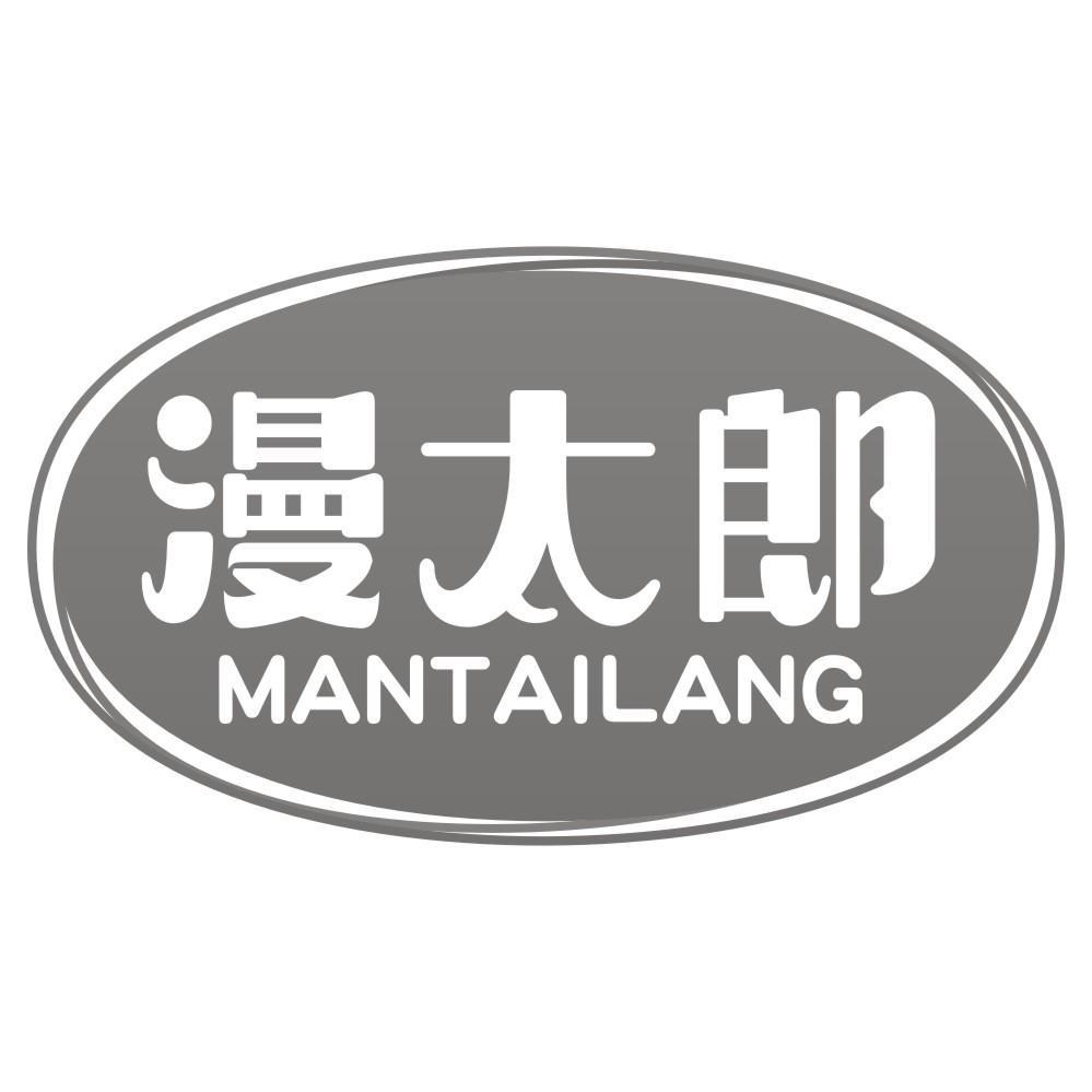漫太郎MANTAILANG