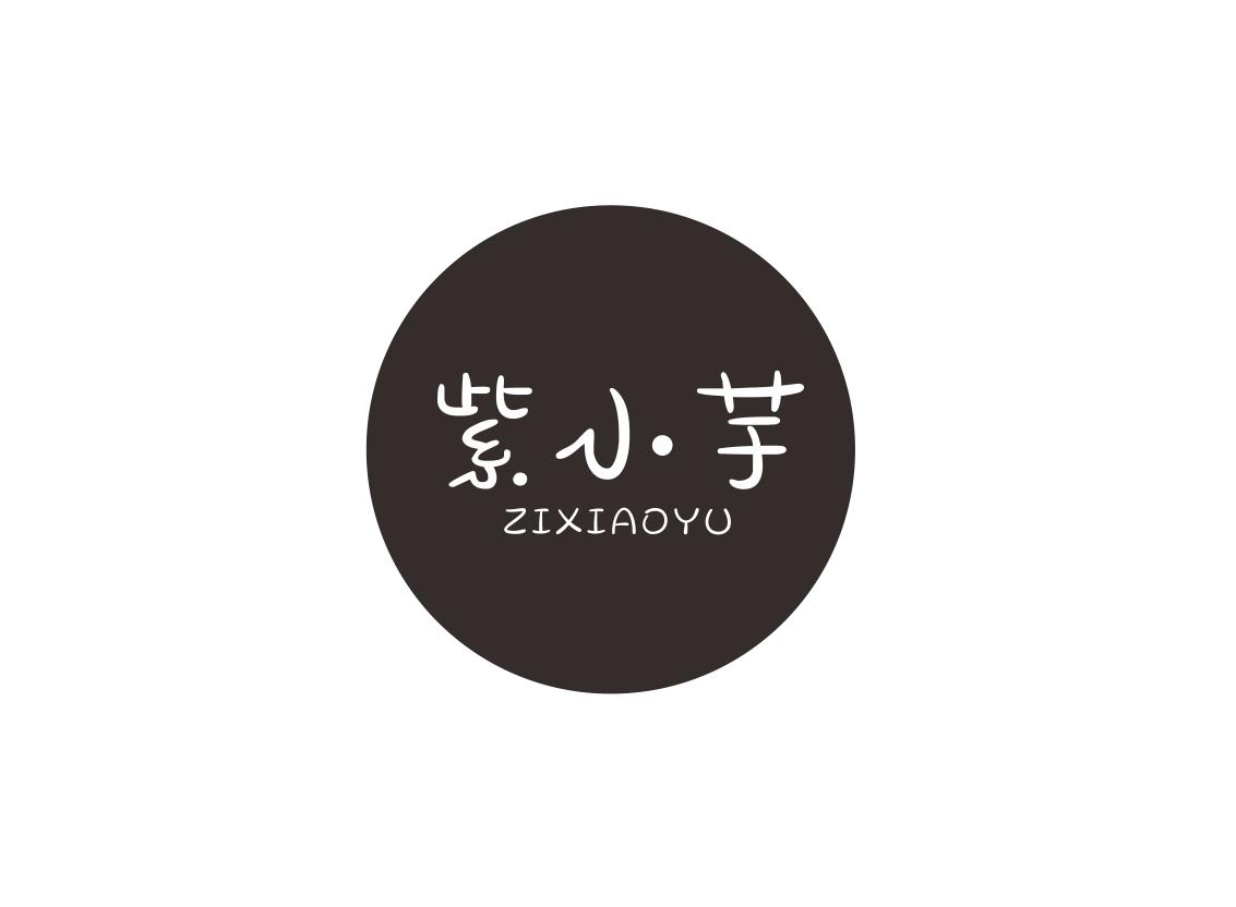 紫小芋