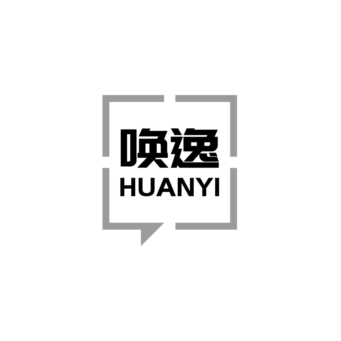 唤逸
HUANYI