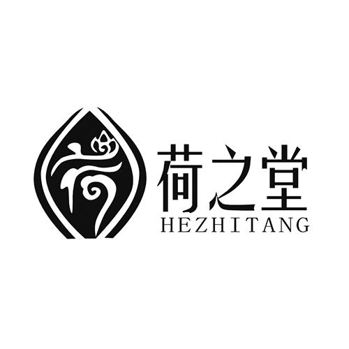 荷之堂