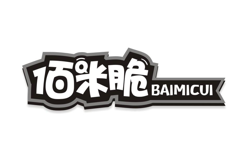 佰米脆