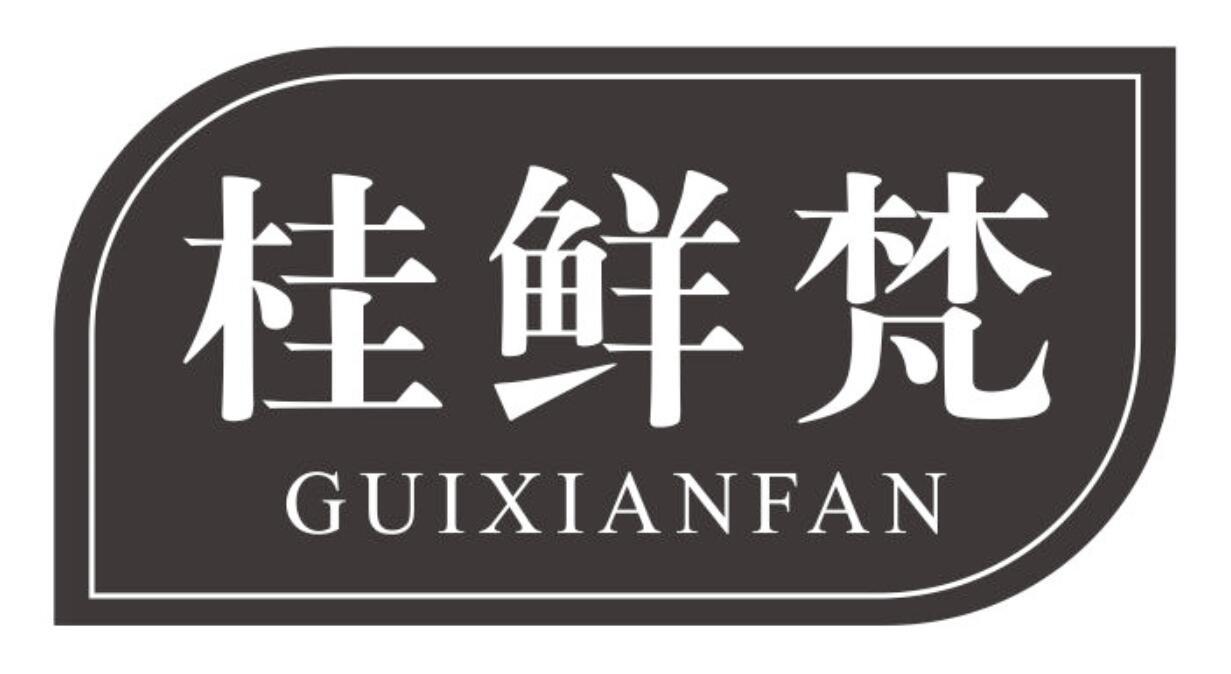桂鲜梵 GUIXIANFAN
