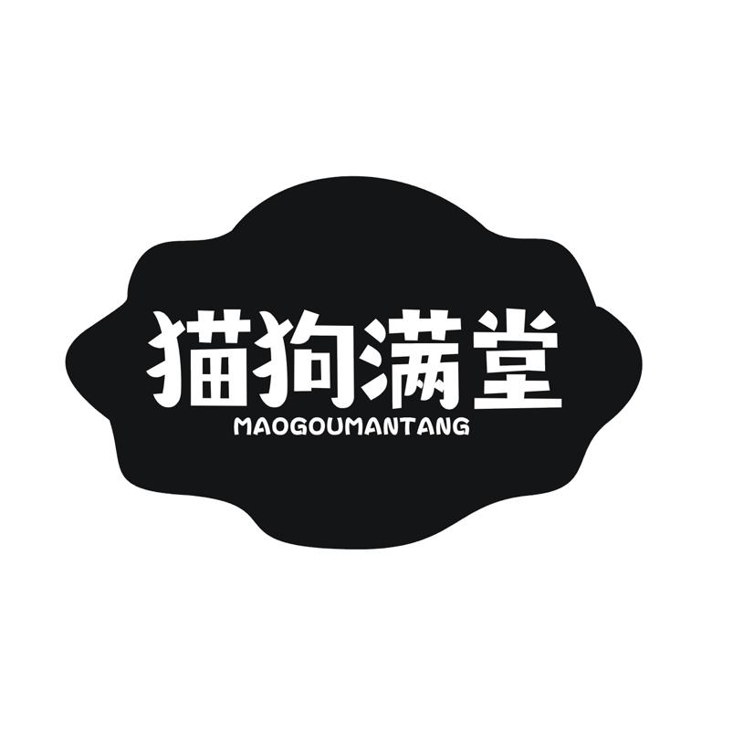 猫狗满堂