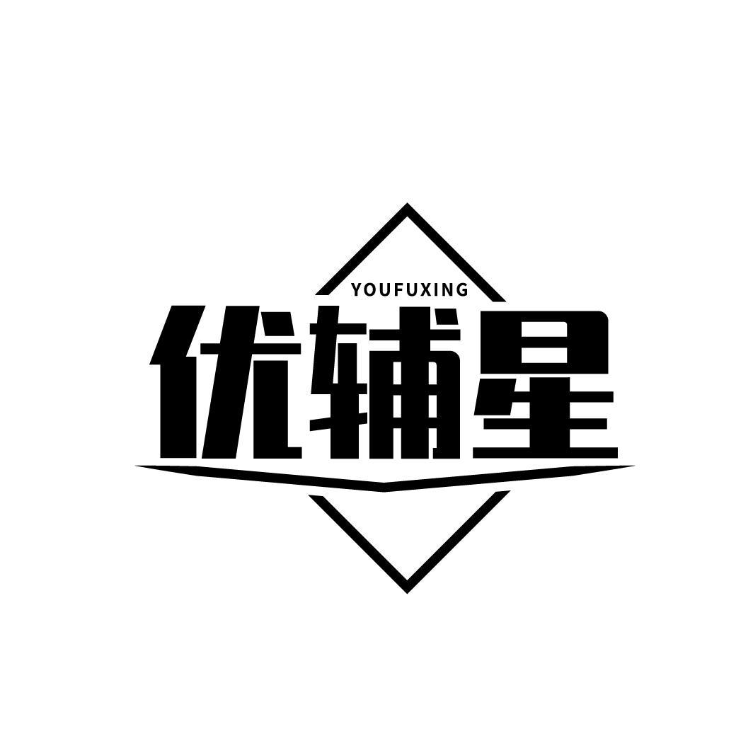 优辅星