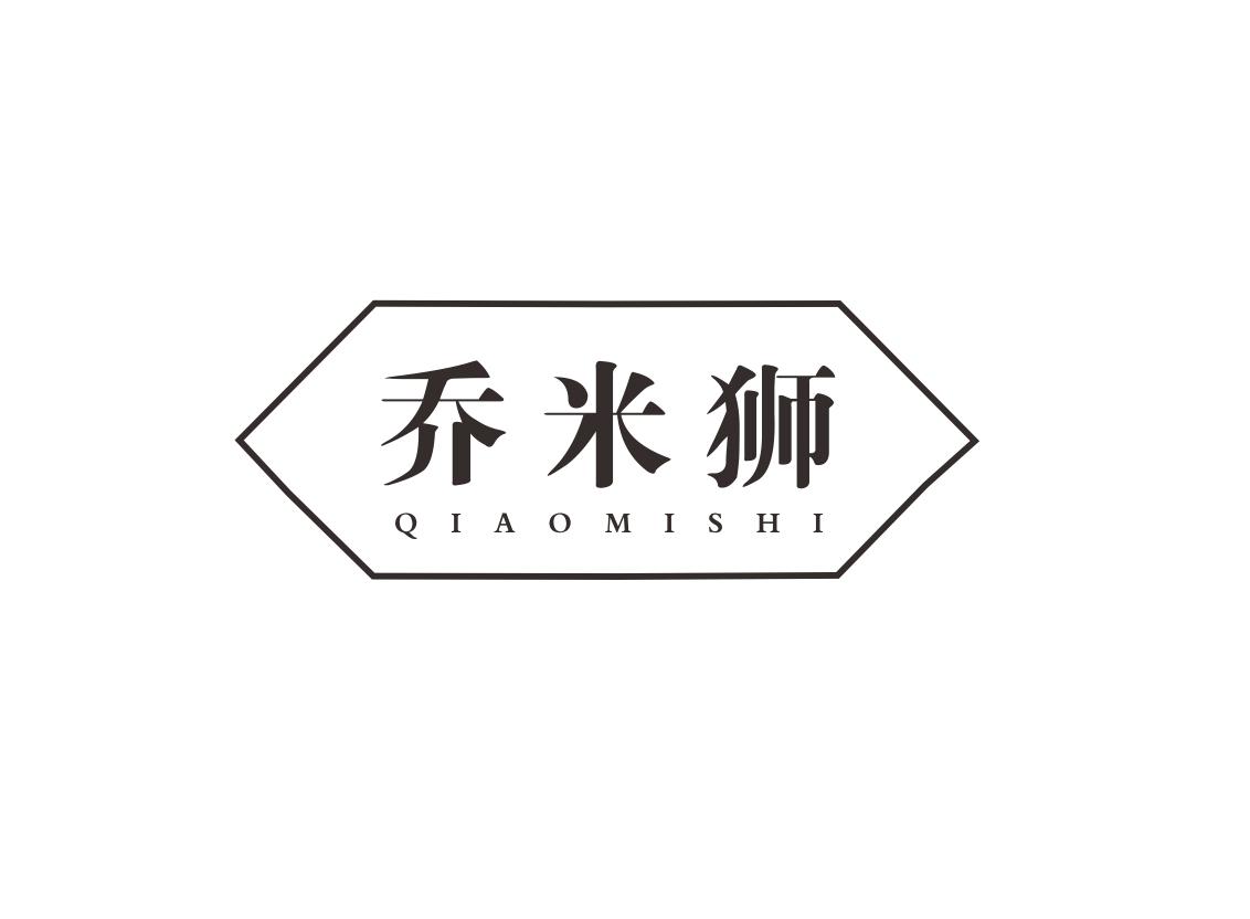 乔米狮
