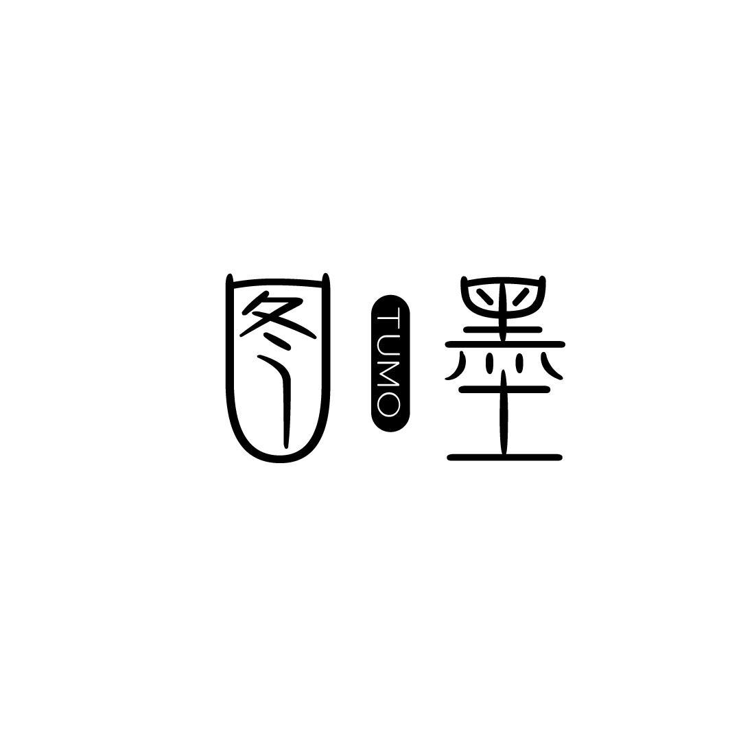 图墨
