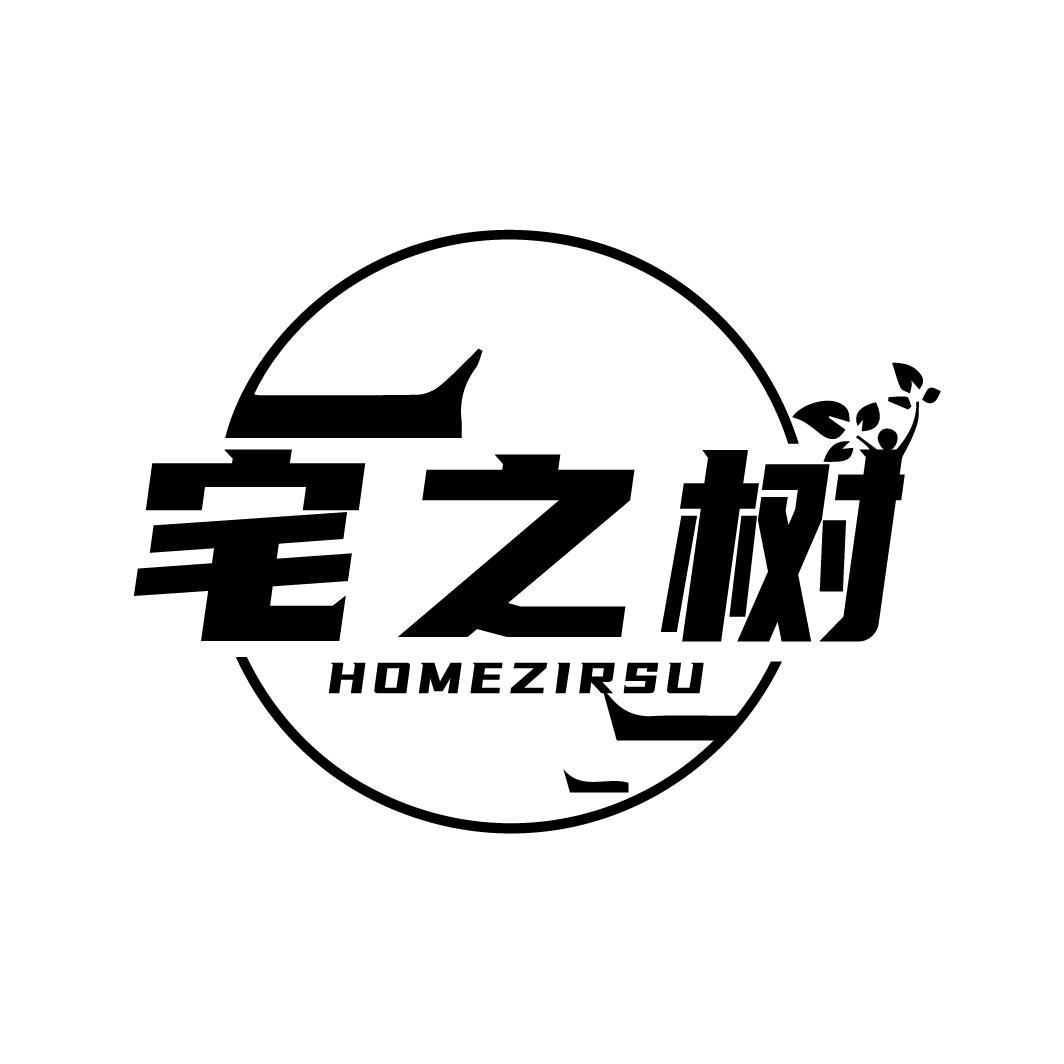 宅之树
HOMEZIRSU