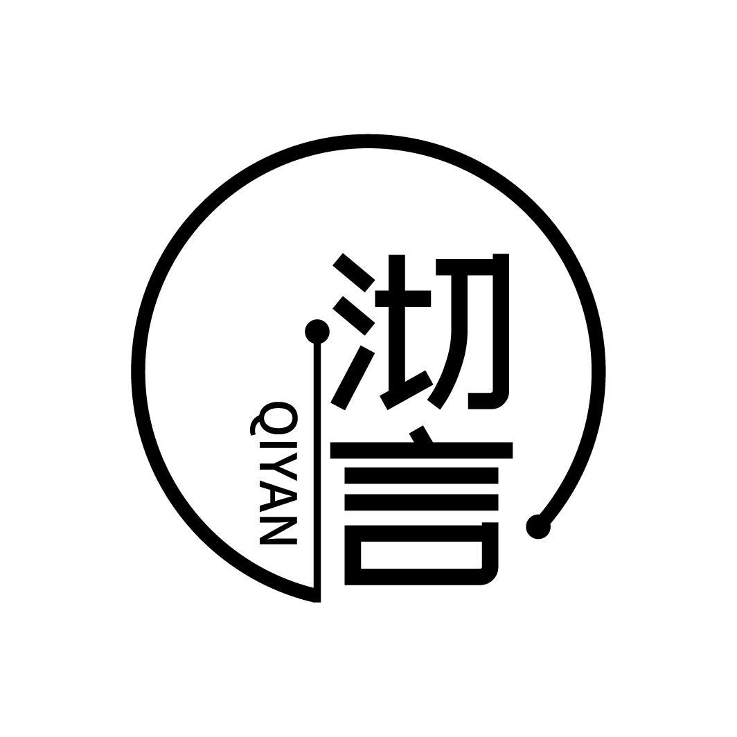 沏言
QIYAN