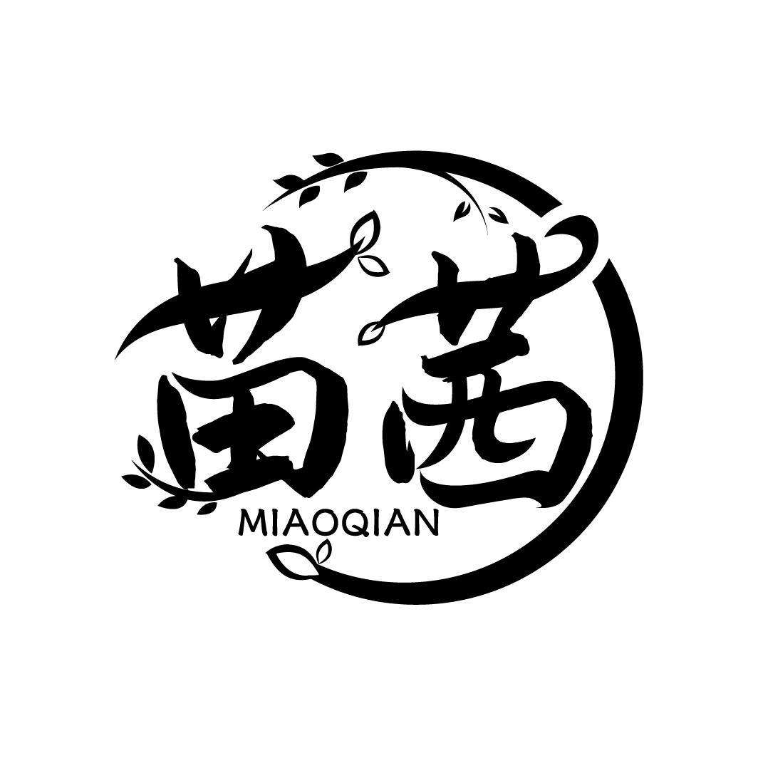 苗茜

MIAOQIAN