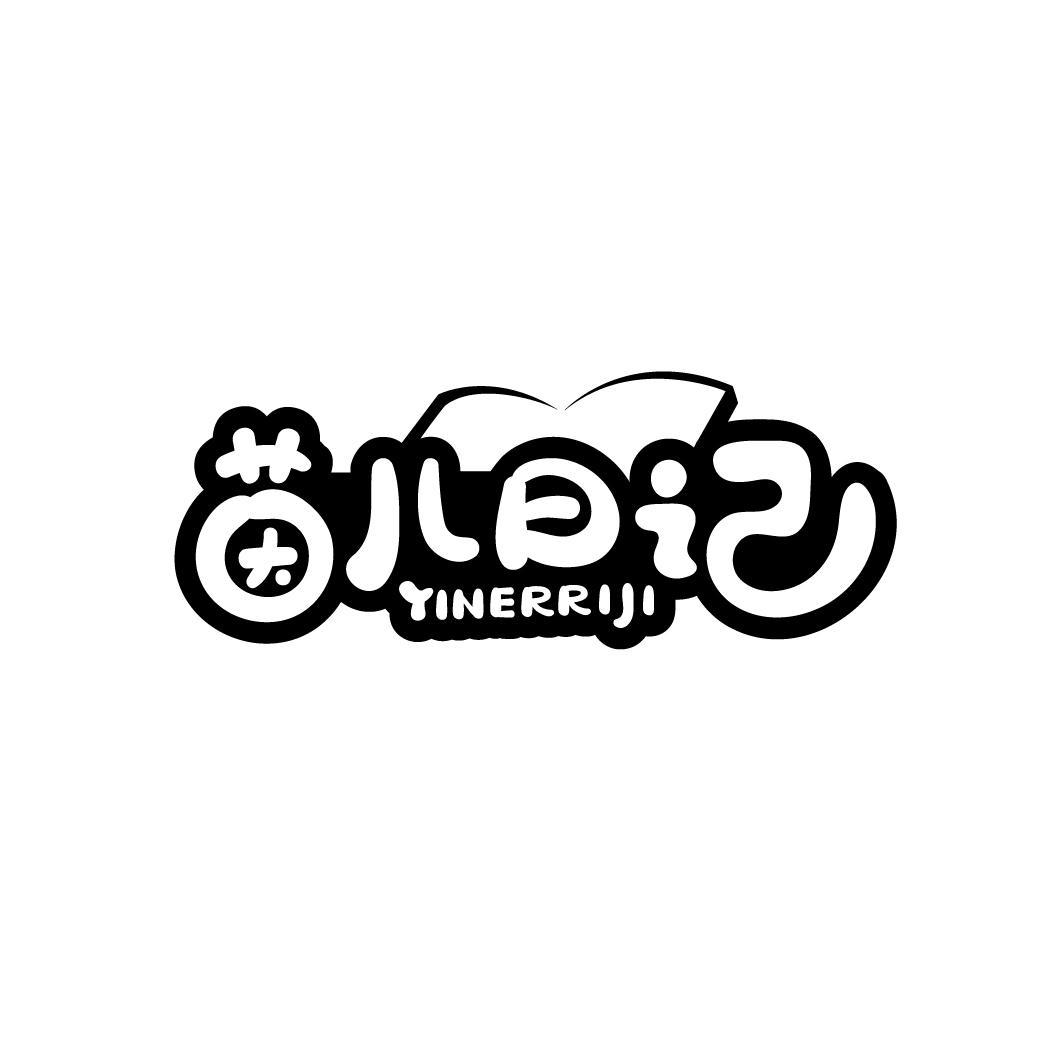 茵儿日记

YINERRIJI