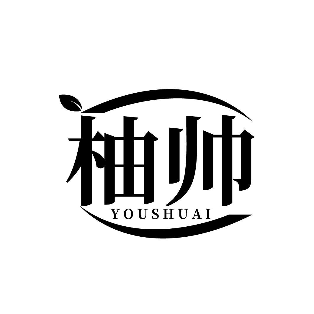 柚帅
YOUSHUAI