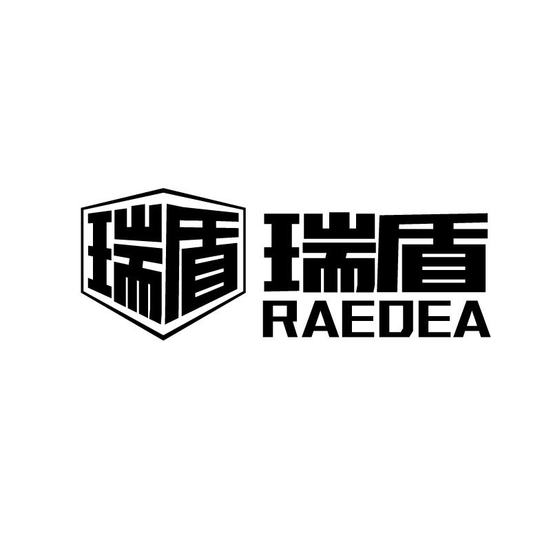 瑞盾 RAEDEA