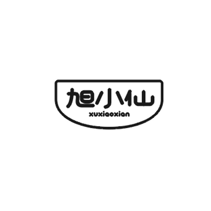 旭小仙