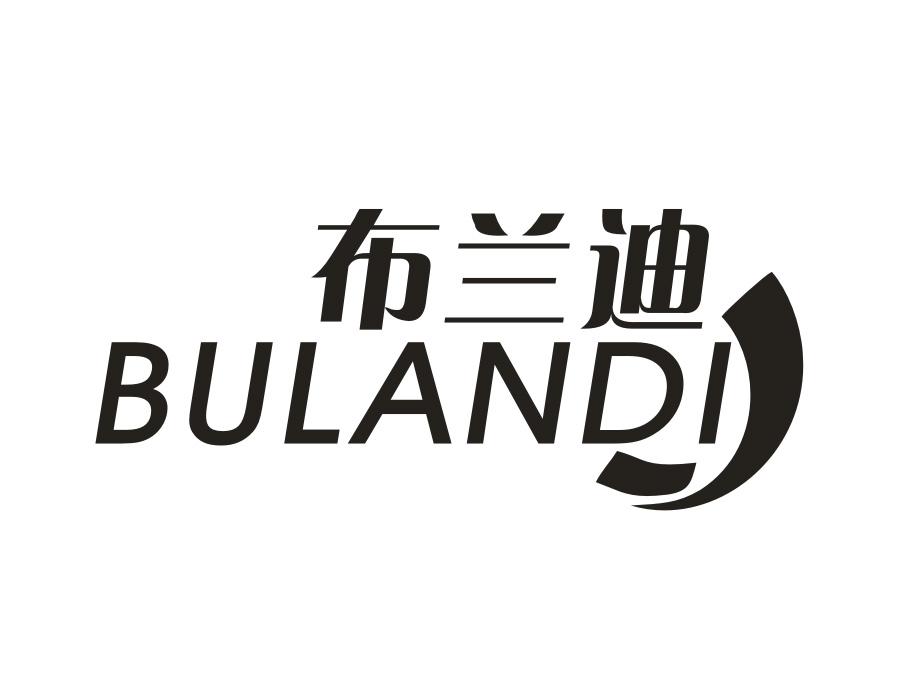 布兰迪