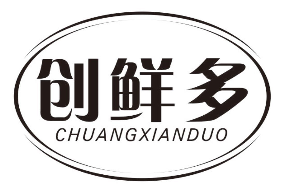 创鲜多