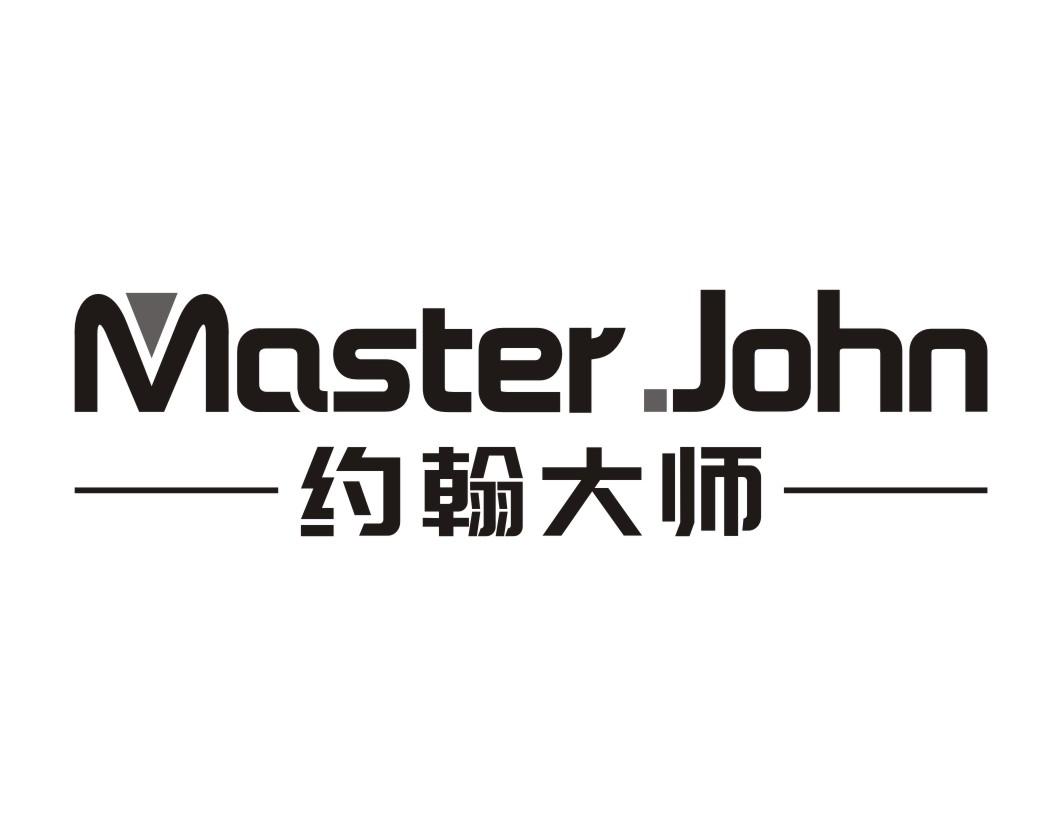 约翰大师MasterJohn