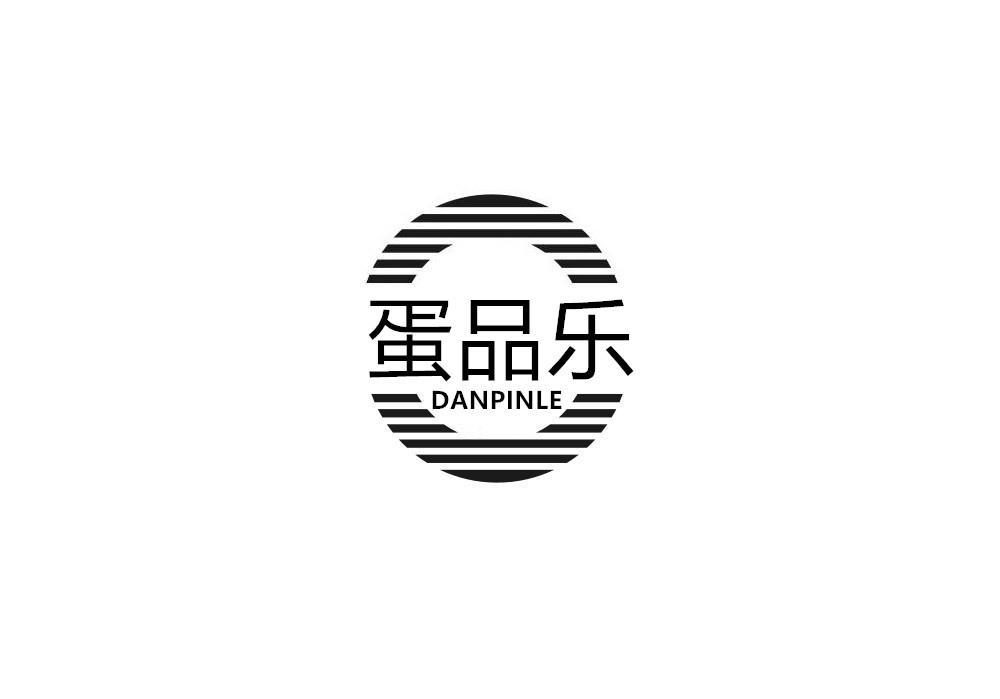 蛋品乐