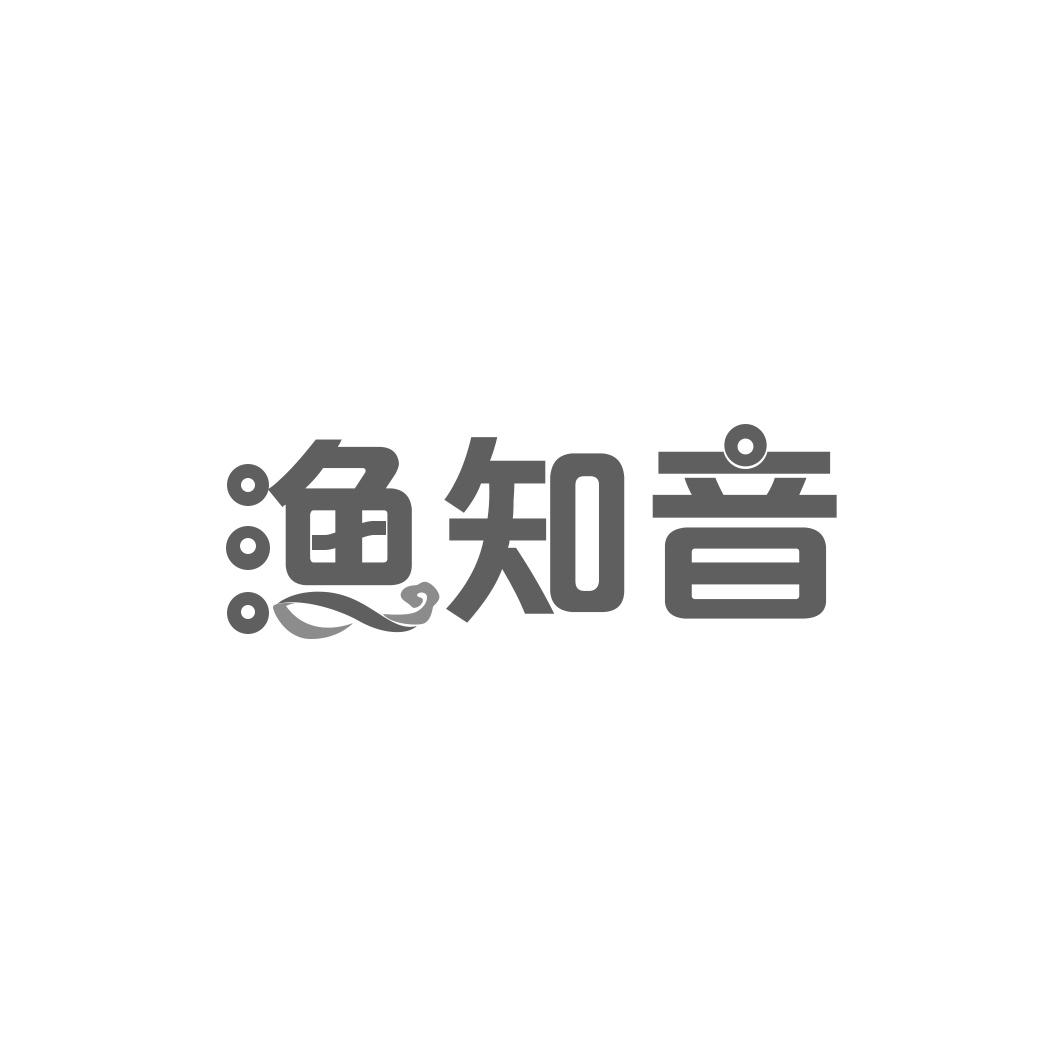 渔知音
