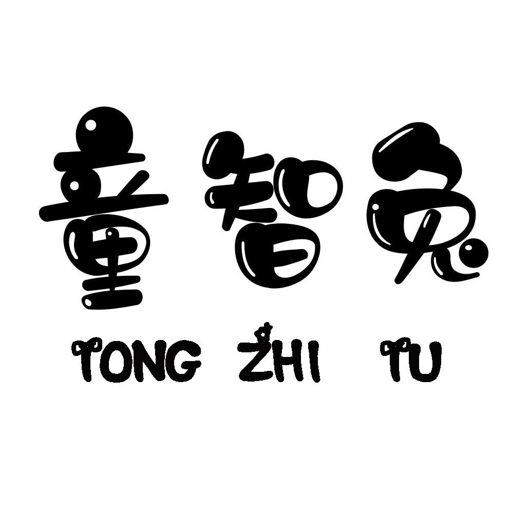 童智兔TONGZHITU