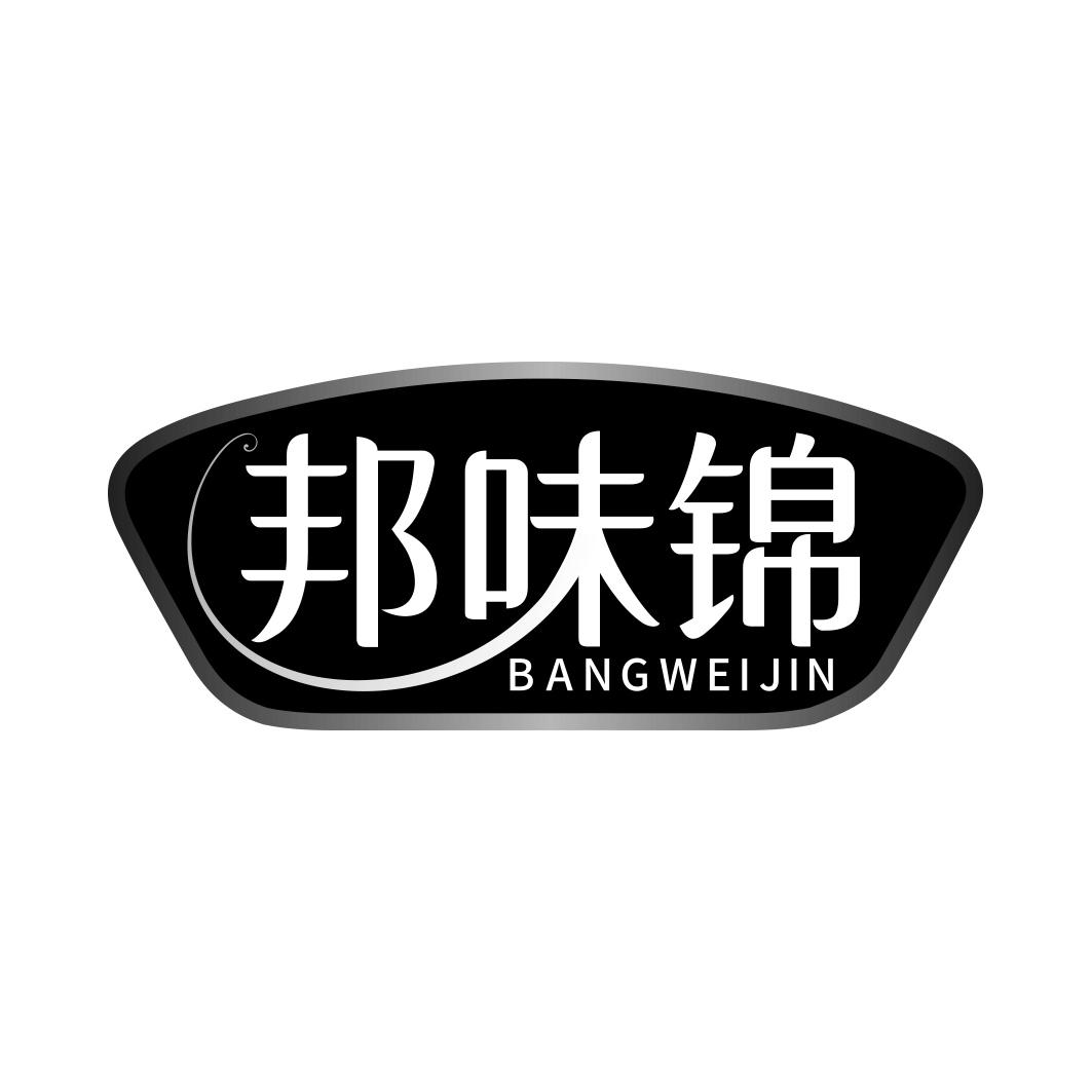 邦味锦     BANG WEI JIN