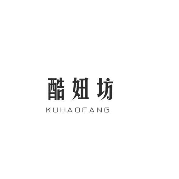 酷妞坊 KUHAOFANG