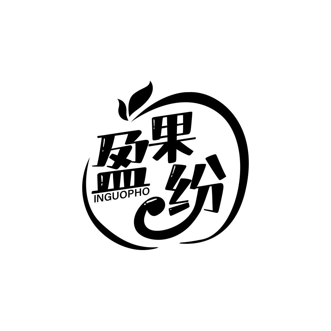 盈果纷INGUOPHO